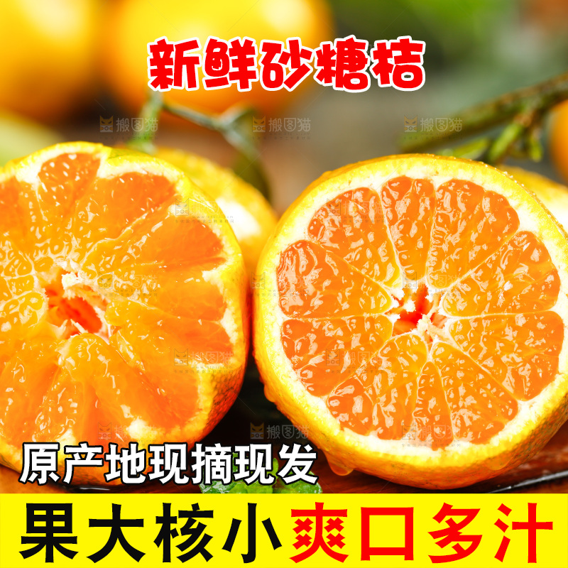 木底上的小蜜橘