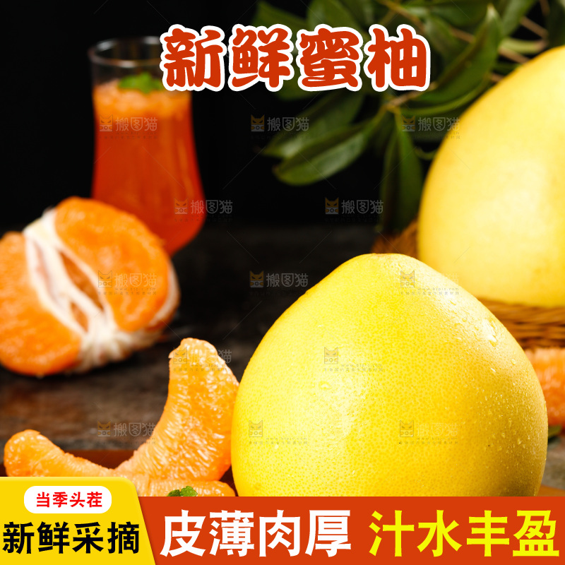 木板上的管溪黄心柚子