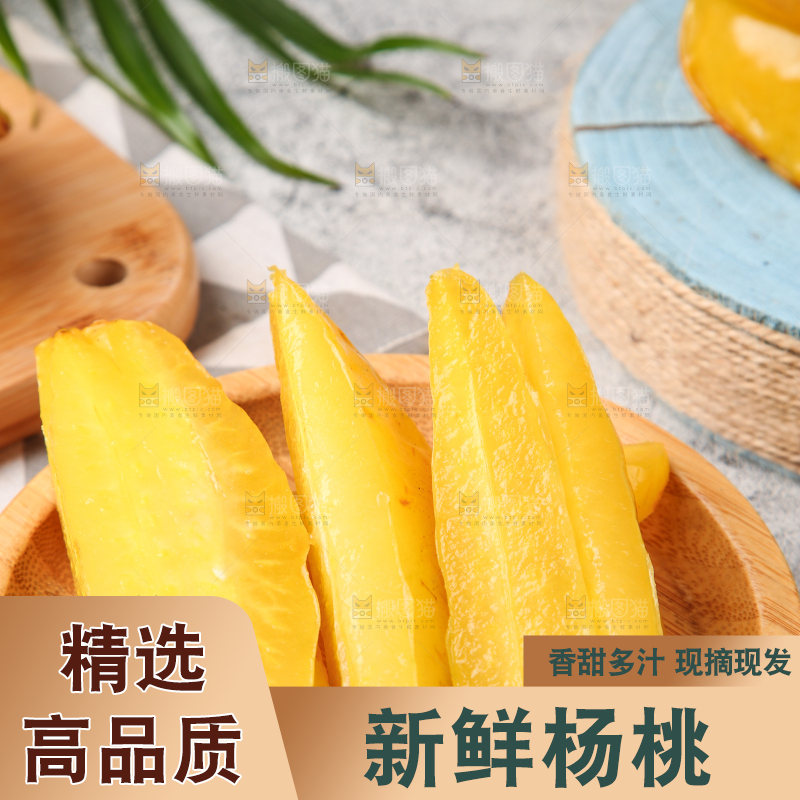 盘子里放着杨桃果肉