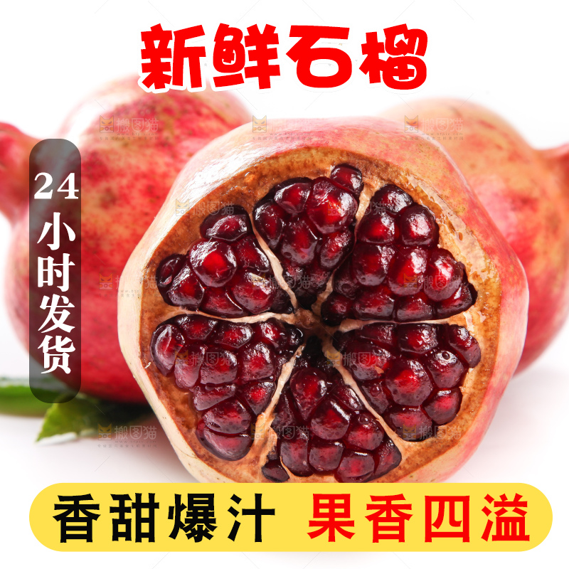白底上放着一堆突尼斯石榴