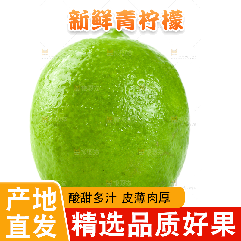 白底上的青柠檬