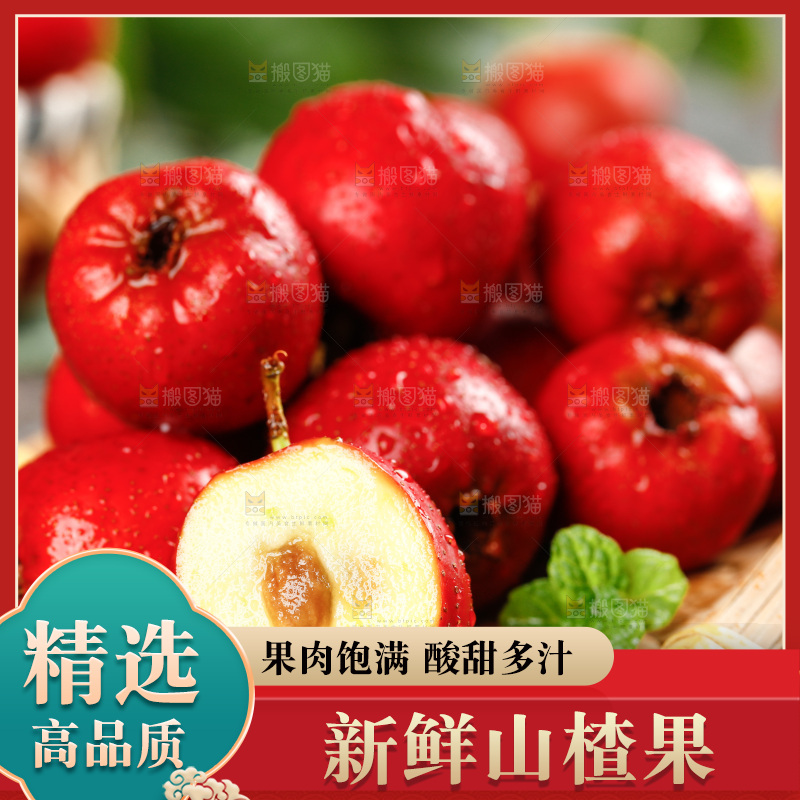 深底上簸箕里的山楂果
