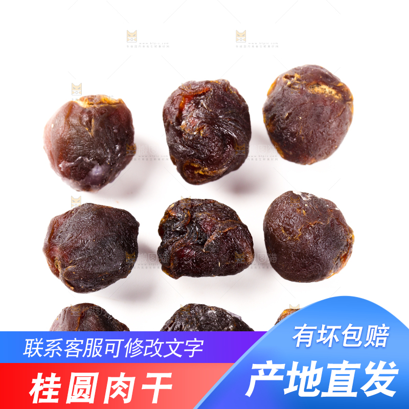 白底上放着桂圆果肉