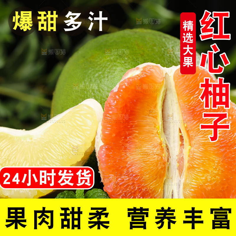 深底上放着泰国红心青柚