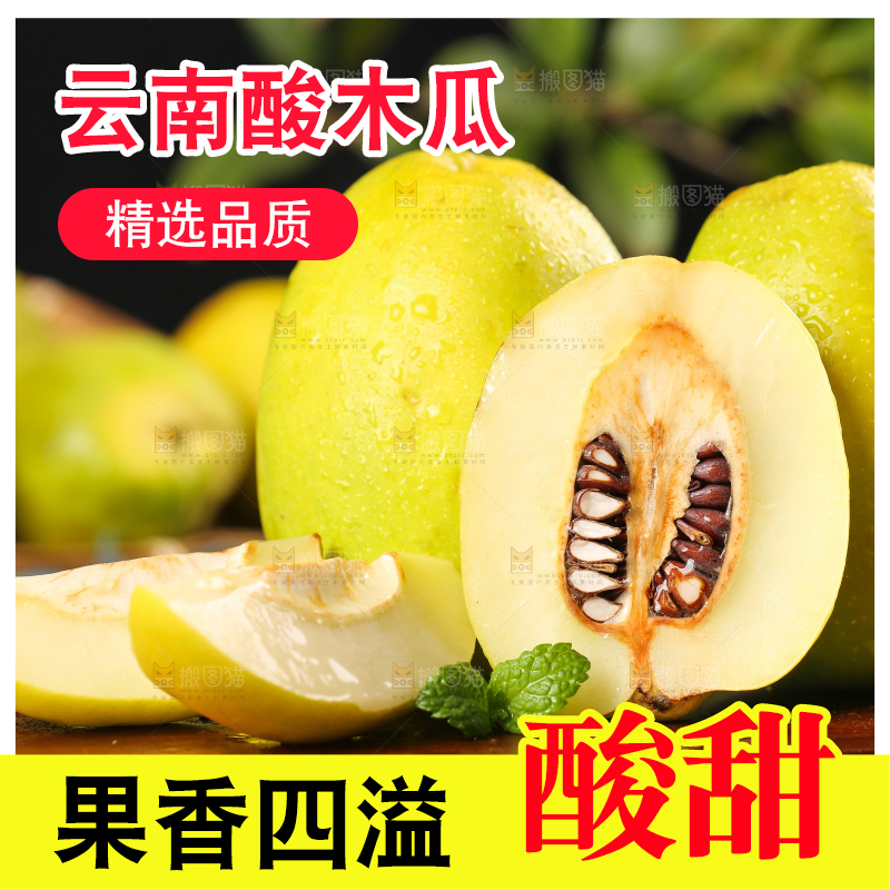 深底上放着一堆酸辣木瓜