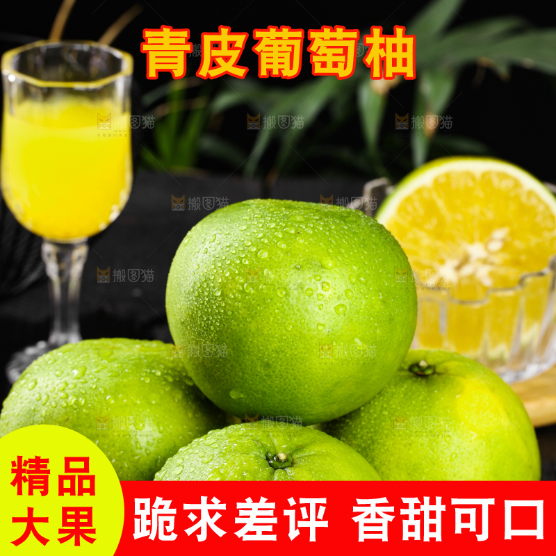 黑底上放着一盘台湾葡萄柚