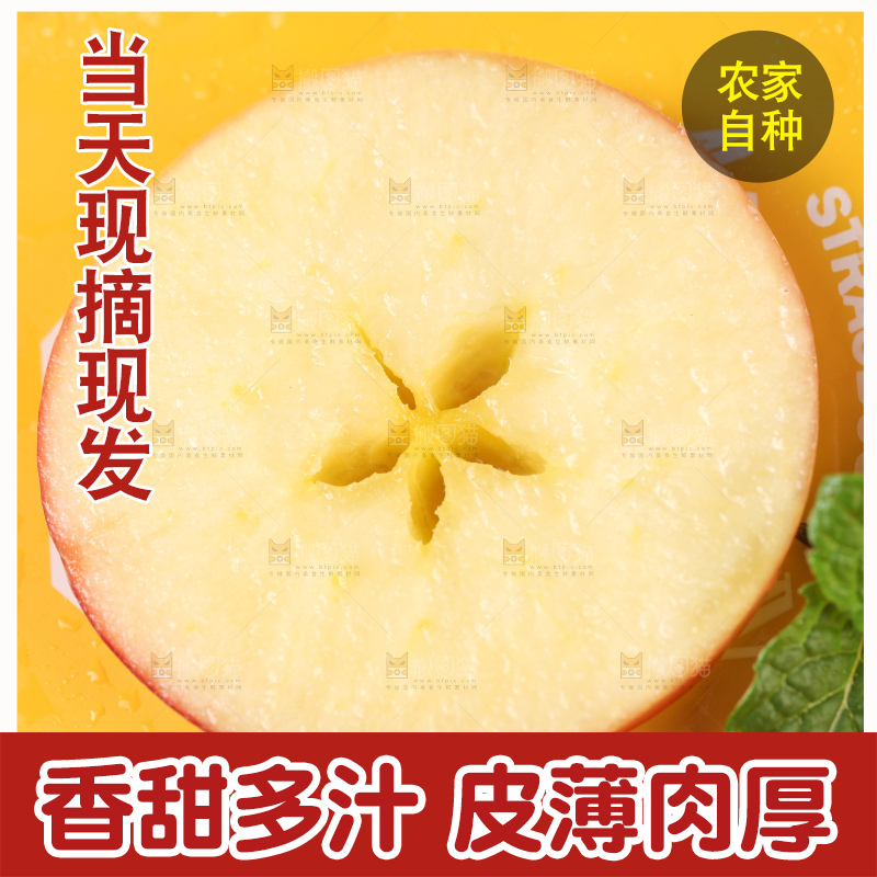 黄底上切块的火箭苹果果肉