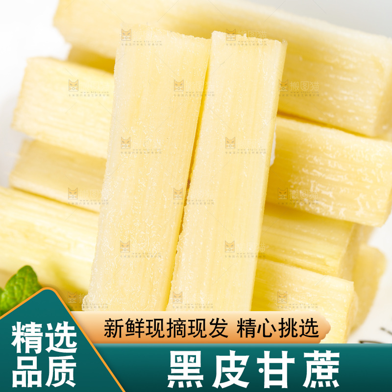 白底上一盘削皮的甘蔗