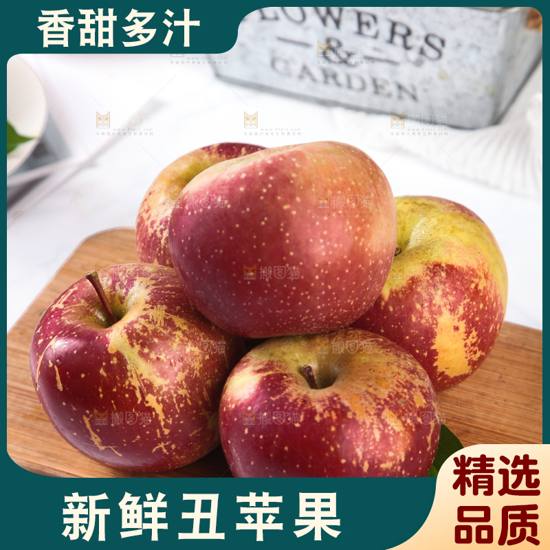 木板上放着一堆阿克苏冰糖心丑苹果