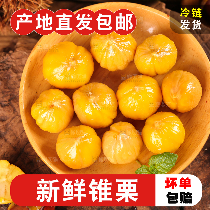 木底上放着一盘熟的锥栗仁