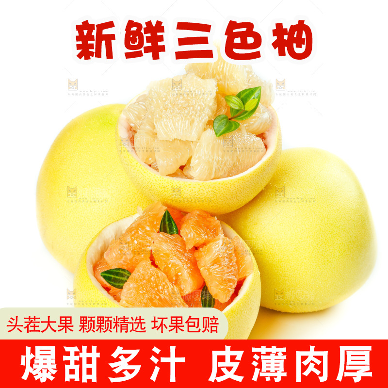白底上放着一堆两种蜜柚