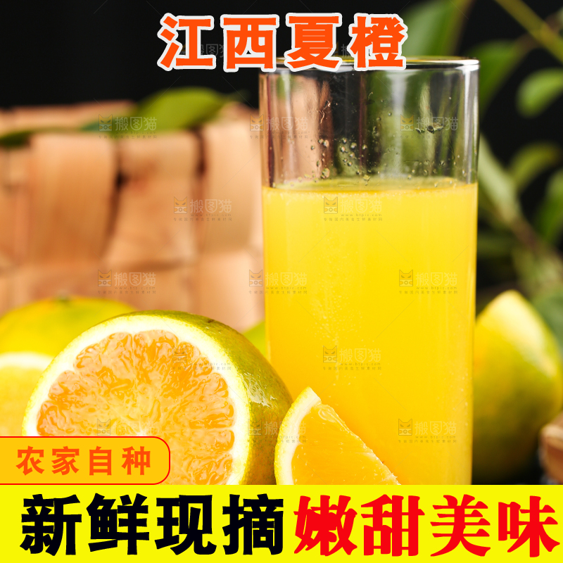 木板上放着夏橙和一杯橙汁
