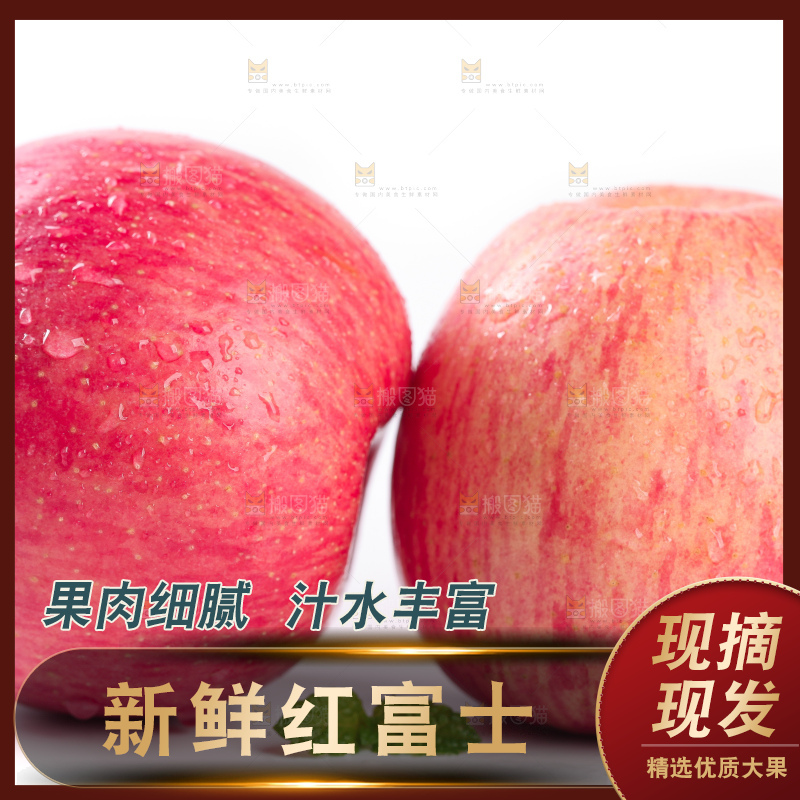 白底上的条纹苹果