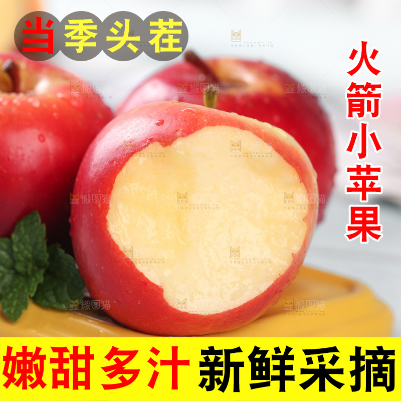 黄底上的火箭小苹果和咬过的小苹果