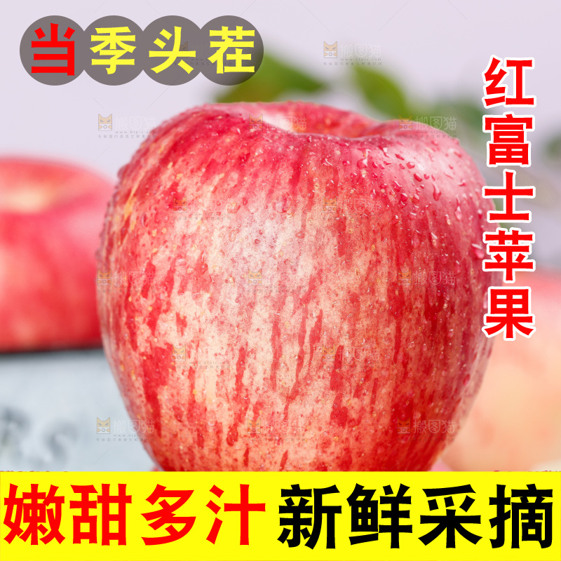 盘子里的条纹红富士