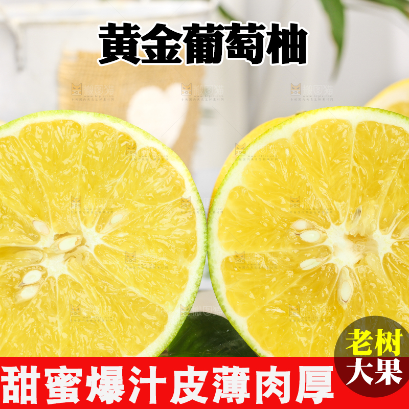 盘子里放着福建甜葡萄柚