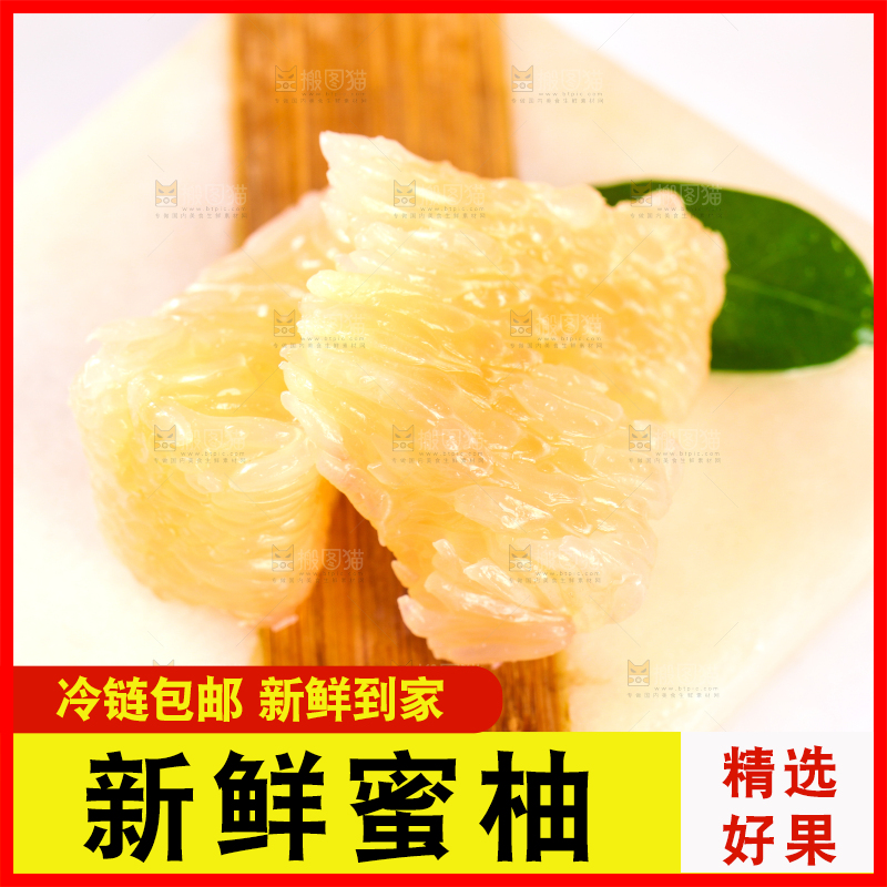石垫上放着玉环蜜柚