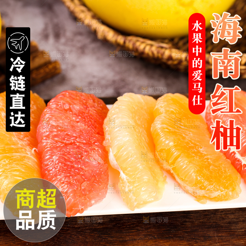 木底上放着一盘平和三色蜜柚