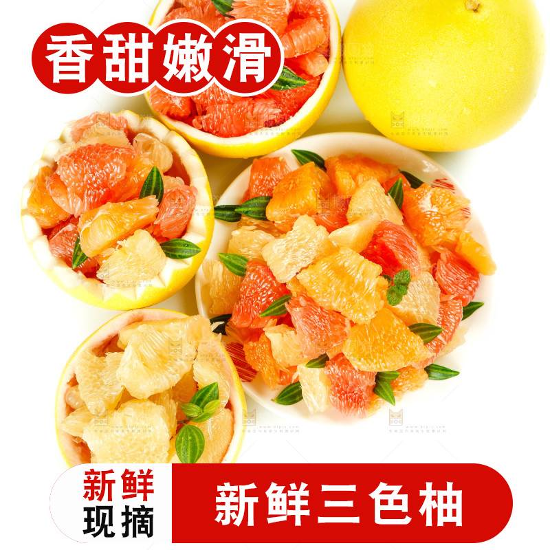 白底上放着一堆三色蜜柚果肉
