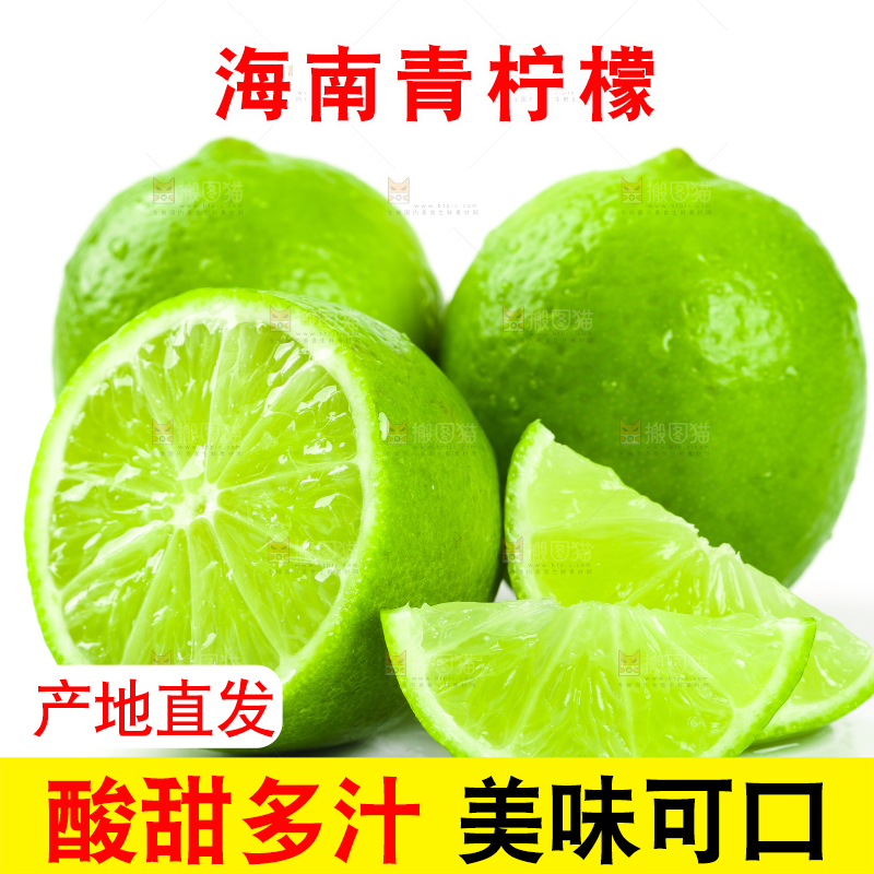 白底上放着青柠檬和青柠果肉