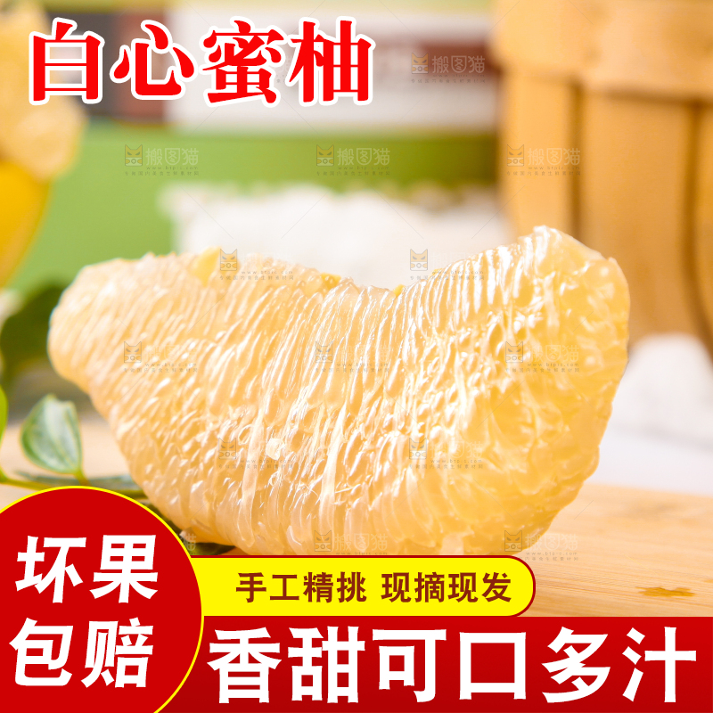 木板上放着蜜柚果肉