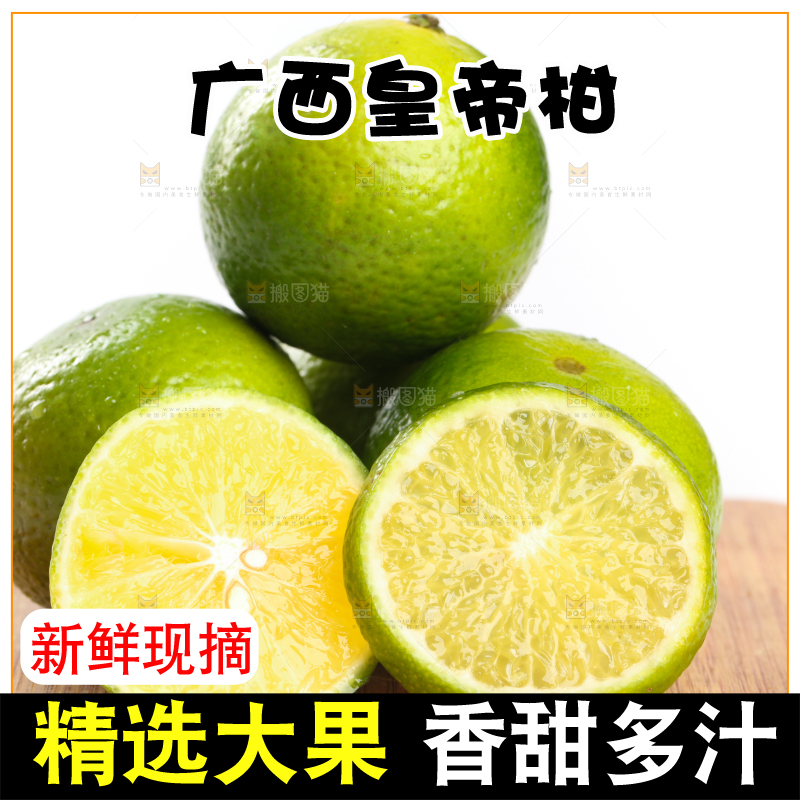 木板上放着皇帝贡柑