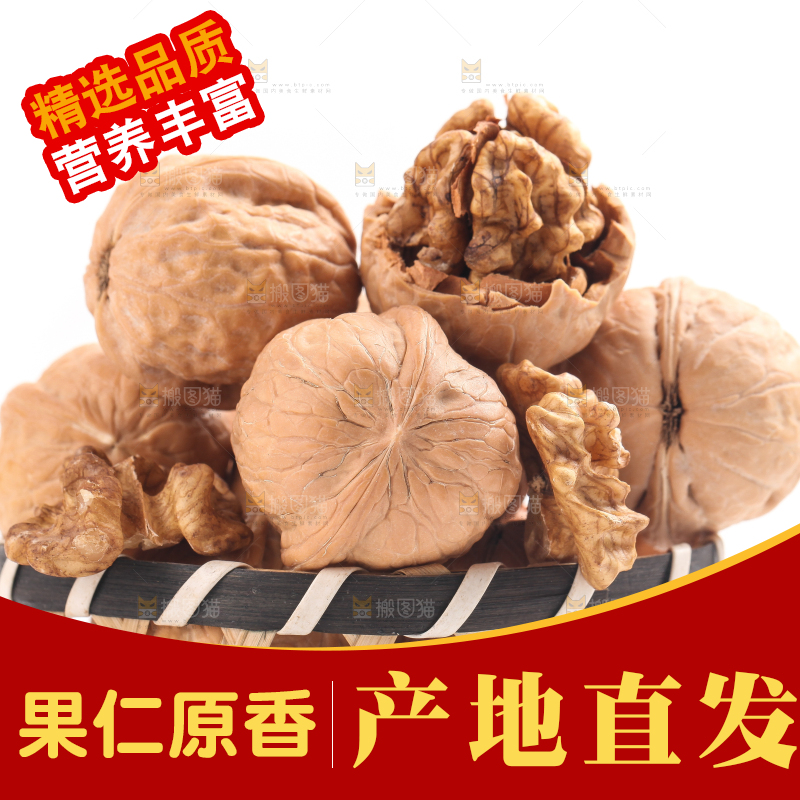 白底上放着一筐椒盐核桃