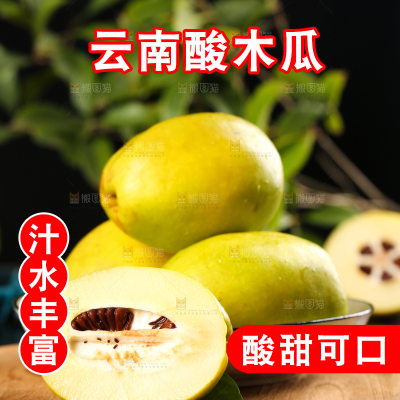 木板上放着一盘新鲜酸木瓜