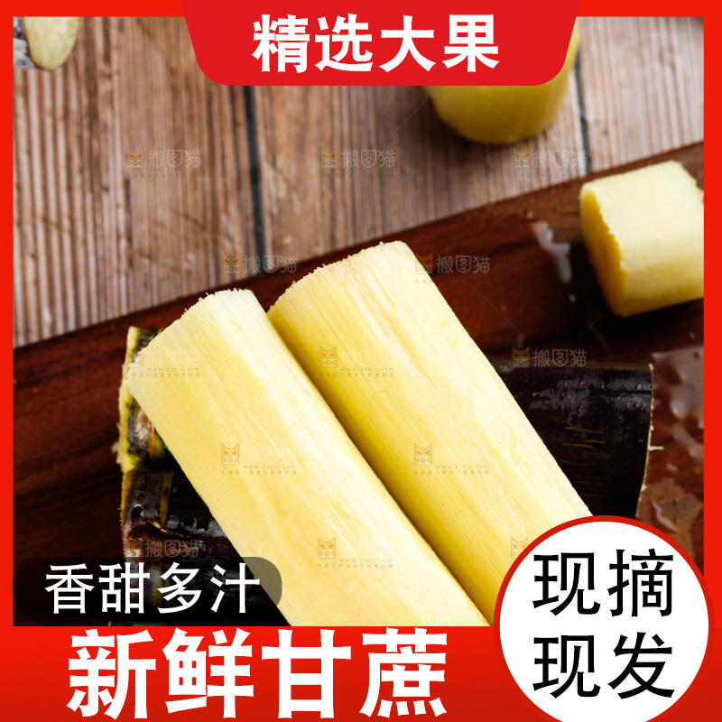 木板上一堆广西黑皮甘蔗