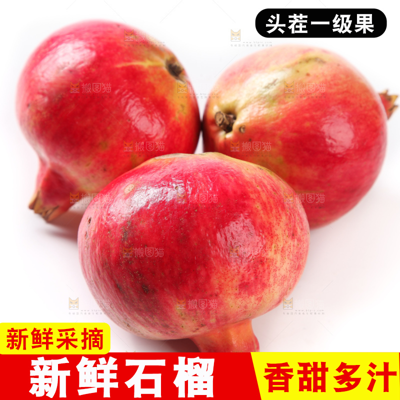 白底上放着突尼斯软籽石榴