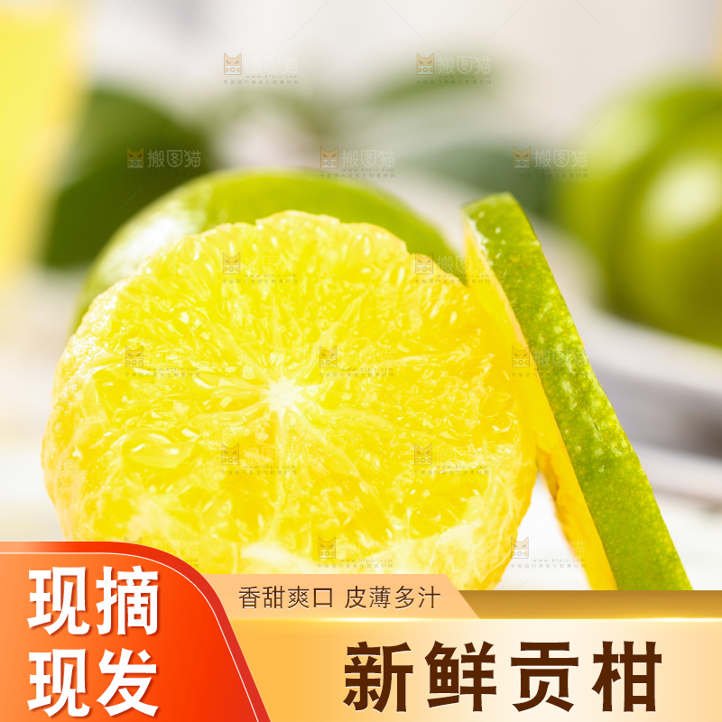 盘子里的皇帝柑果肉