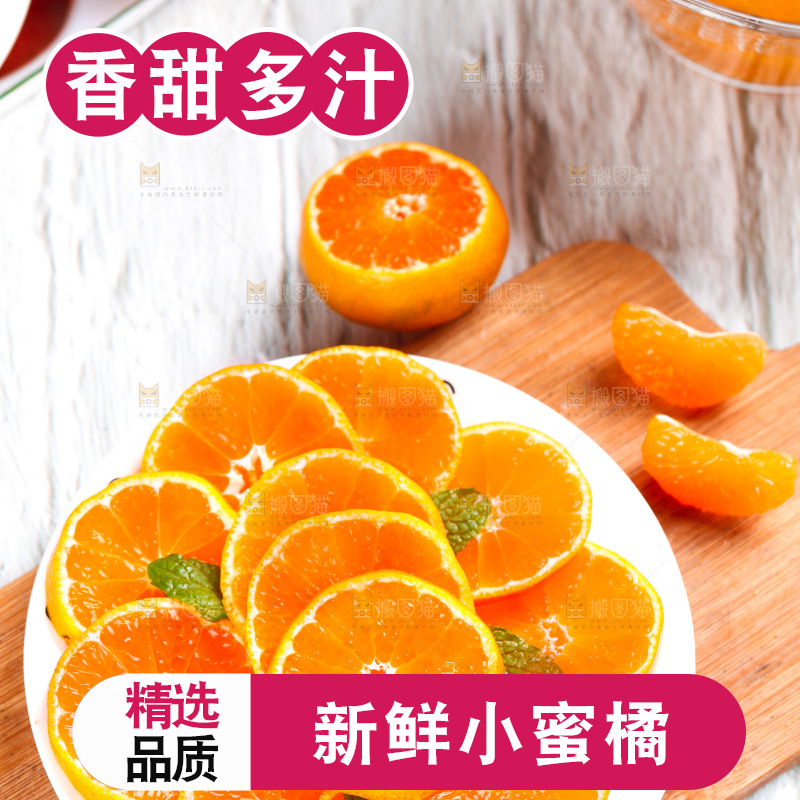 木板上一盘蜜桔果肉