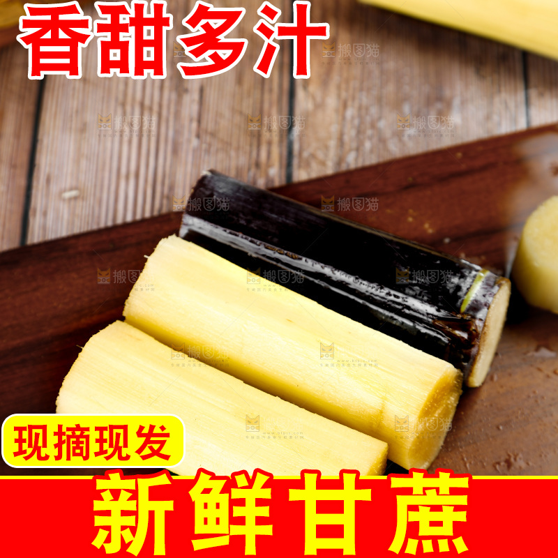 木底上放着一堆海南甘蔗