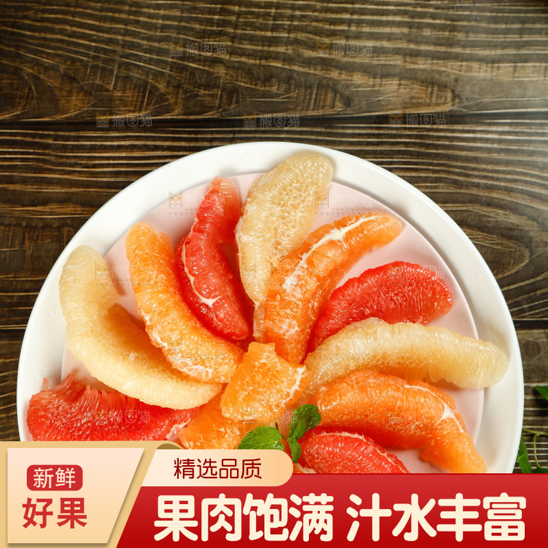 木底上放着一盘三色蜜柚