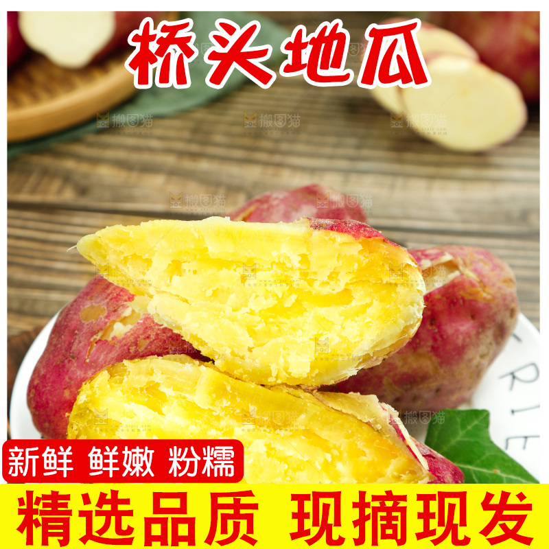 木底上一盘熟的板栗红薯