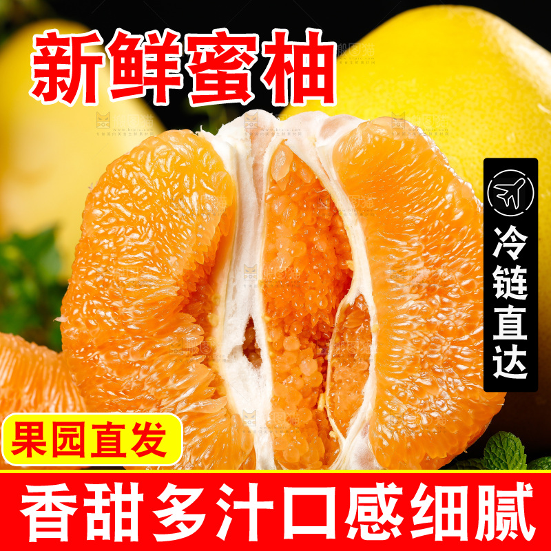木底上的平和黄肉蜜柚