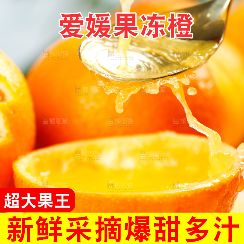 石盘上的橙汁