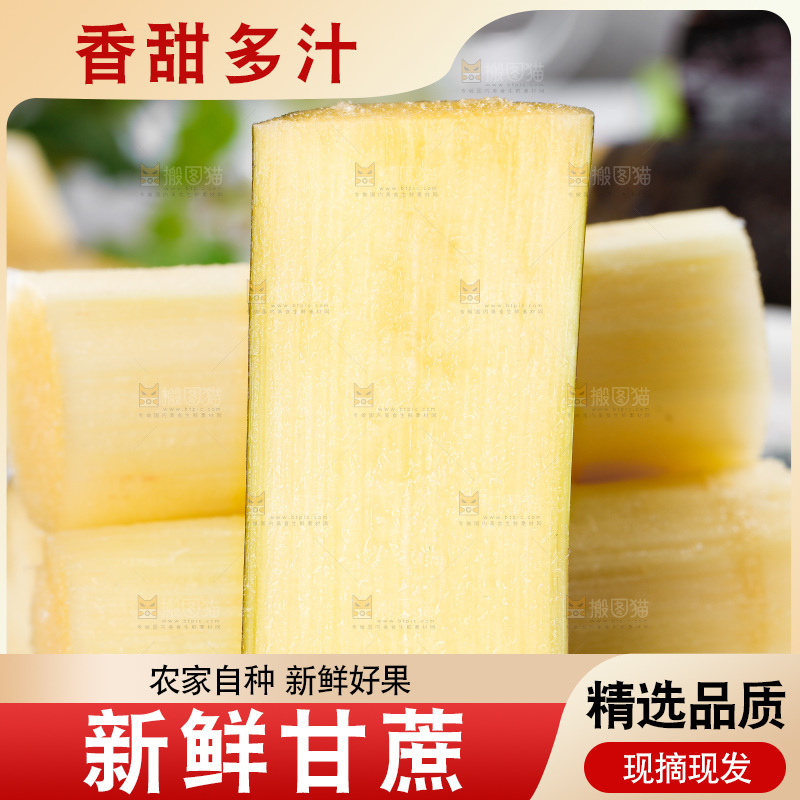 白底上一盘削皮的甘蔗