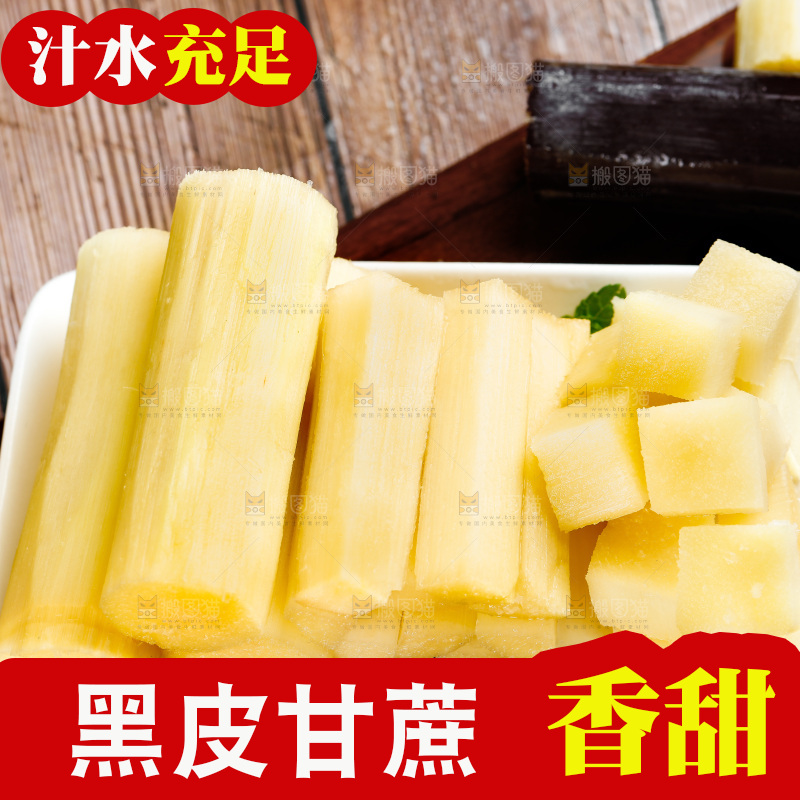 木底上放着一盘切块的甘蔗果肉