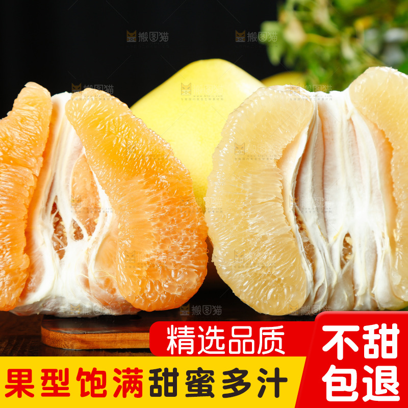 深底上放着蜜柚