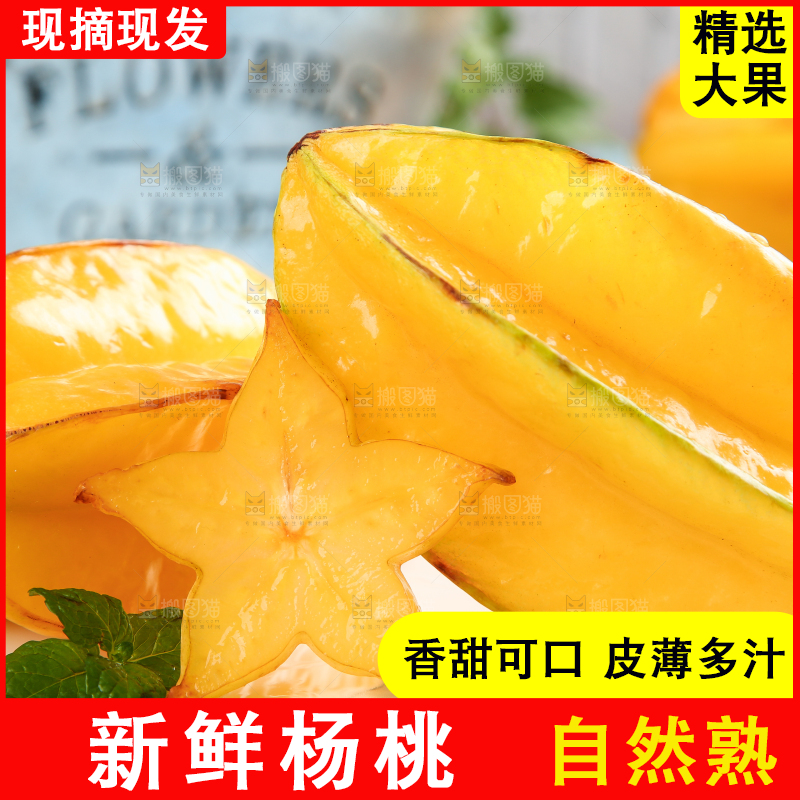 石盘里放着漳州杨桃