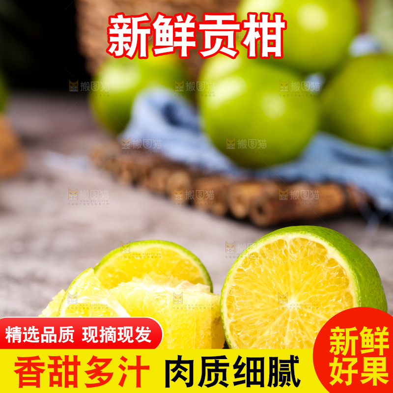 黑底上的皇帝柑果肉