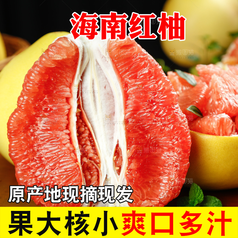 木底上的红心蜜柚