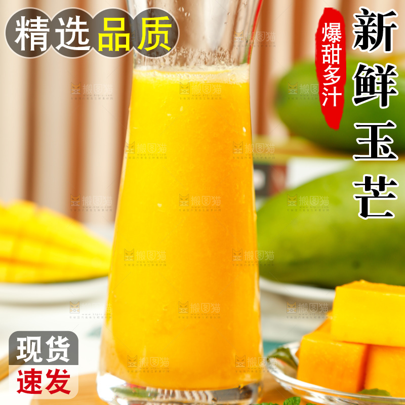 木板上放着一杯芒果汁
