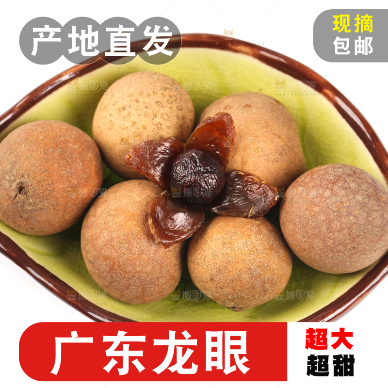 白底上碟子里的莆田干桂圆