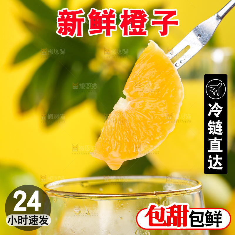 一杯橙子果汁和叉子上插着橙子果肉