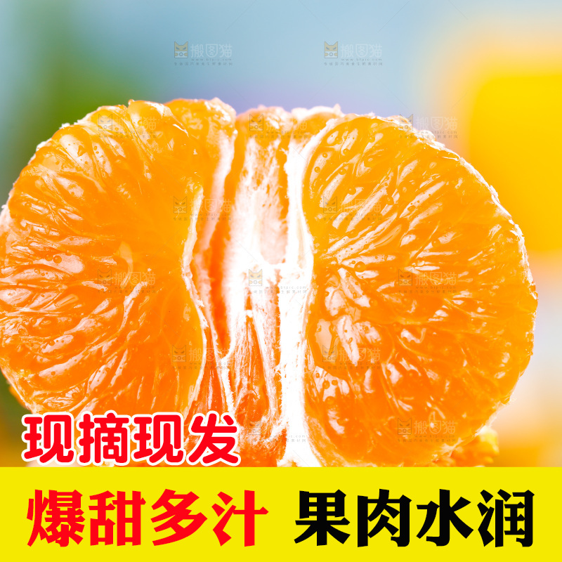 手上拿着无籽蜜桔