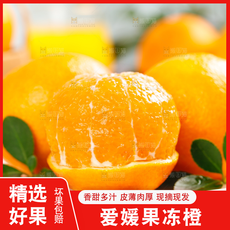 木纹底上放着一盘爱媛果冻橙