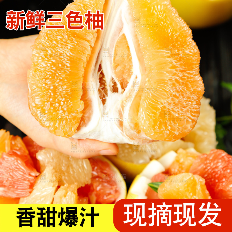 手上捧着蜜柚果肉