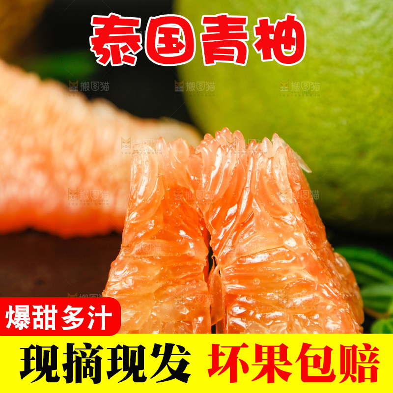 黑底上的红心柚